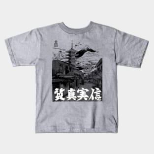 Japanese neighborhood under the mount Kids T-Shirt